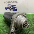 Стартер   02Z911023F