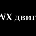 6834  AWX двигун 547