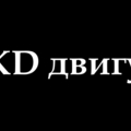 6850  BKD двигун 580