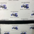 Накладка кришки багажника Audi A6 C6 (2004-2011) 4F9867973