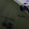Скло переднє праве  Audi A6 C7 (2011-2018) 4G0845202