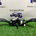 Подрулевой переключатель в сборе SUPERB II (3T4) 1.8 TSI   1K5953521AE