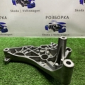 Кронштейн подушки (опори) двигуна, передньої Skoda Octavia II (2004-2013) 03L199207