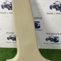 Обшивка стойки левой Skoda Octavia II (2004-2013) 1Z0867281