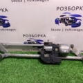 Трапеция дворников Skoda Octavia II (2004-2013) 1Z1955023E