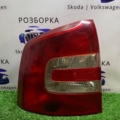 Задній лівий фонарь  Skoda Octavia II (2004-2013)