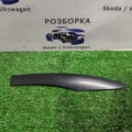 Заглушка релінга Передня права А5 Skoda Octavia II (2004-2013) 1Z9860146A