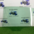 БІЧНЕ СКЛО Skoda Octavia II 1Z168063019