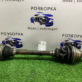 Привод пер лев 1.9TDI Skoda Octavia II 1K0407271AT