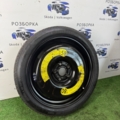 Докатка 125/70 r18 Skoda Octavia III (2012-2020) 1K0601027AP