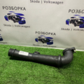 Патрубок інтеркулера шкода а7 Skoda Octavia III 04L145770S