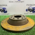 Диск гальмівний задій Skoda Superb II (2008-2015) 1K0615601AD