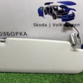 козирьок сонцезахисний лівий Skoda Superb II (2008-2015) 1Z0857551BC