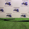 Повідок двірника правий Volkswagen Passat B6 (2005-2010) 3C1955410B