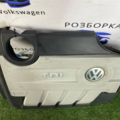 Накладка двигателя декоративная Volkswagen PASSAT B6 03L103925