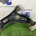 Ричаг передній правий b7 Volkswagen PASSAT B7 5N0407152