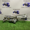 Трапеция дворников Volkswagen Passat B7 561955023B
