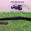 Двірник лівий передній vw tiguan  Volkswagen Tiguan I (2007-2016) 5N1955409