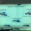 Скло задньої ляди  Volkswagen Tiguan I (2007-2016) 5N0845051NNVB