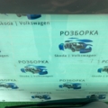 Скло задньої ляди  Volkswagen Tiguan I (2007-2016) 5N0845051NNVB