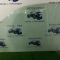 Скло двері переднє ліве Volkswagen Transporter T5 (2003-2015) 7H0845201D