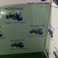 Скло двері переднє ліве Volkswagen Transporter T5 (2003-2015) 7H0845201D